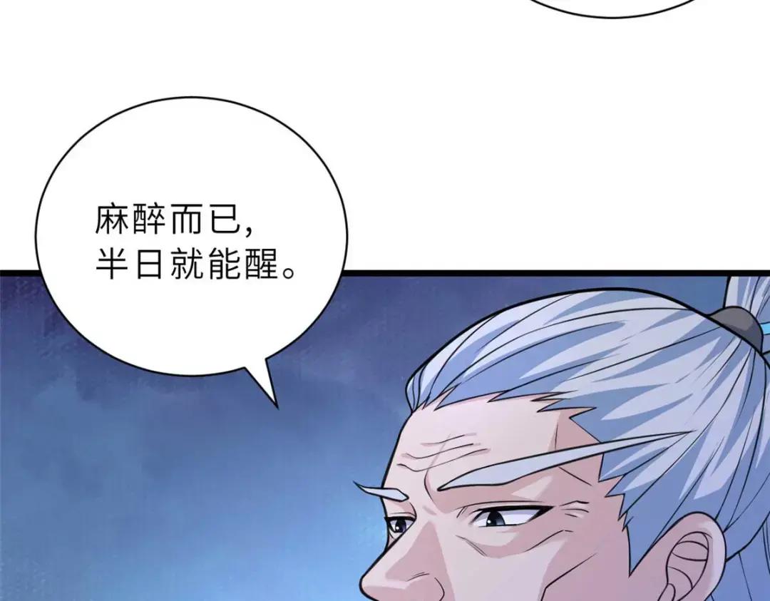 65 吾乃传奇 第101页