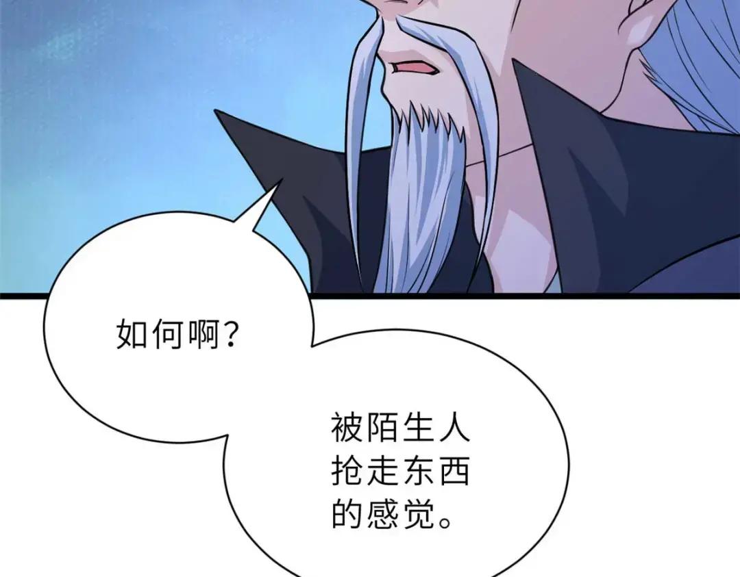 65 吾乃传奇 第102页
