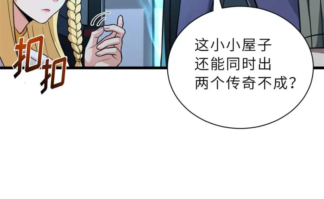 65 吾乃传奇 第116页