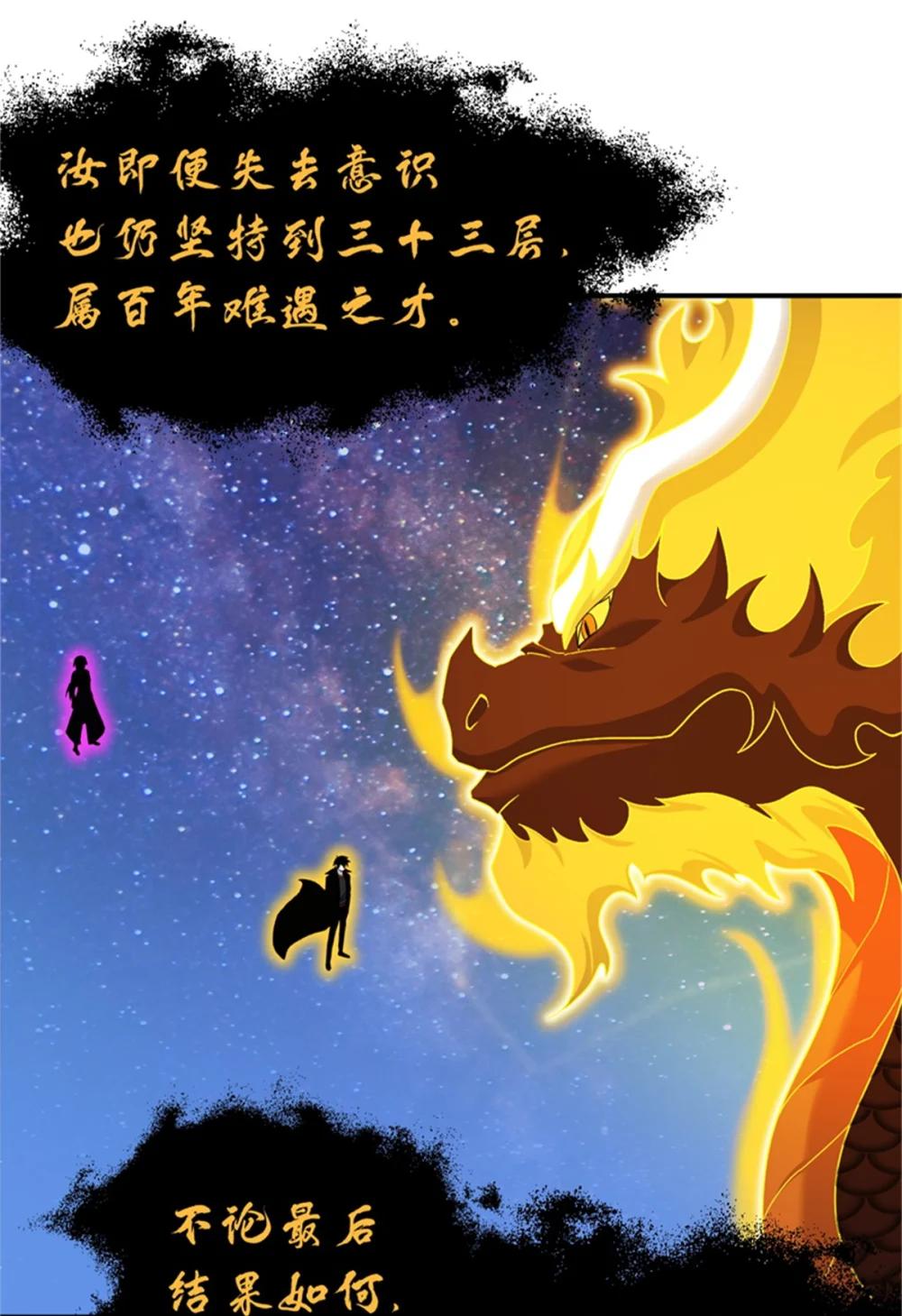111 全力以赴 第7页