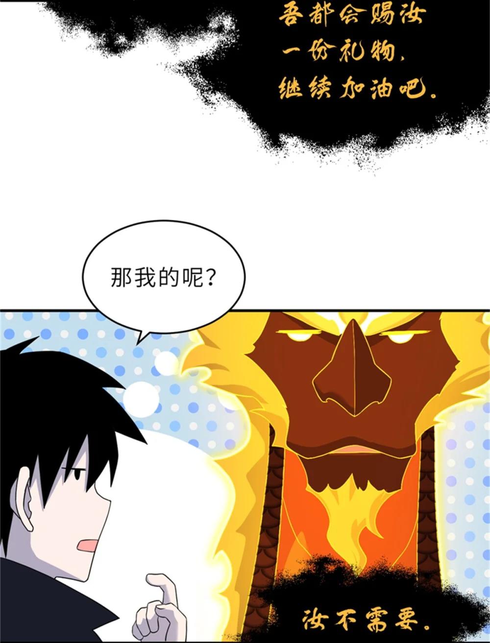 111 全力以赴 第8页