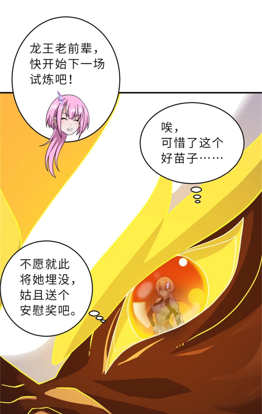 111 全力以赴 第10页