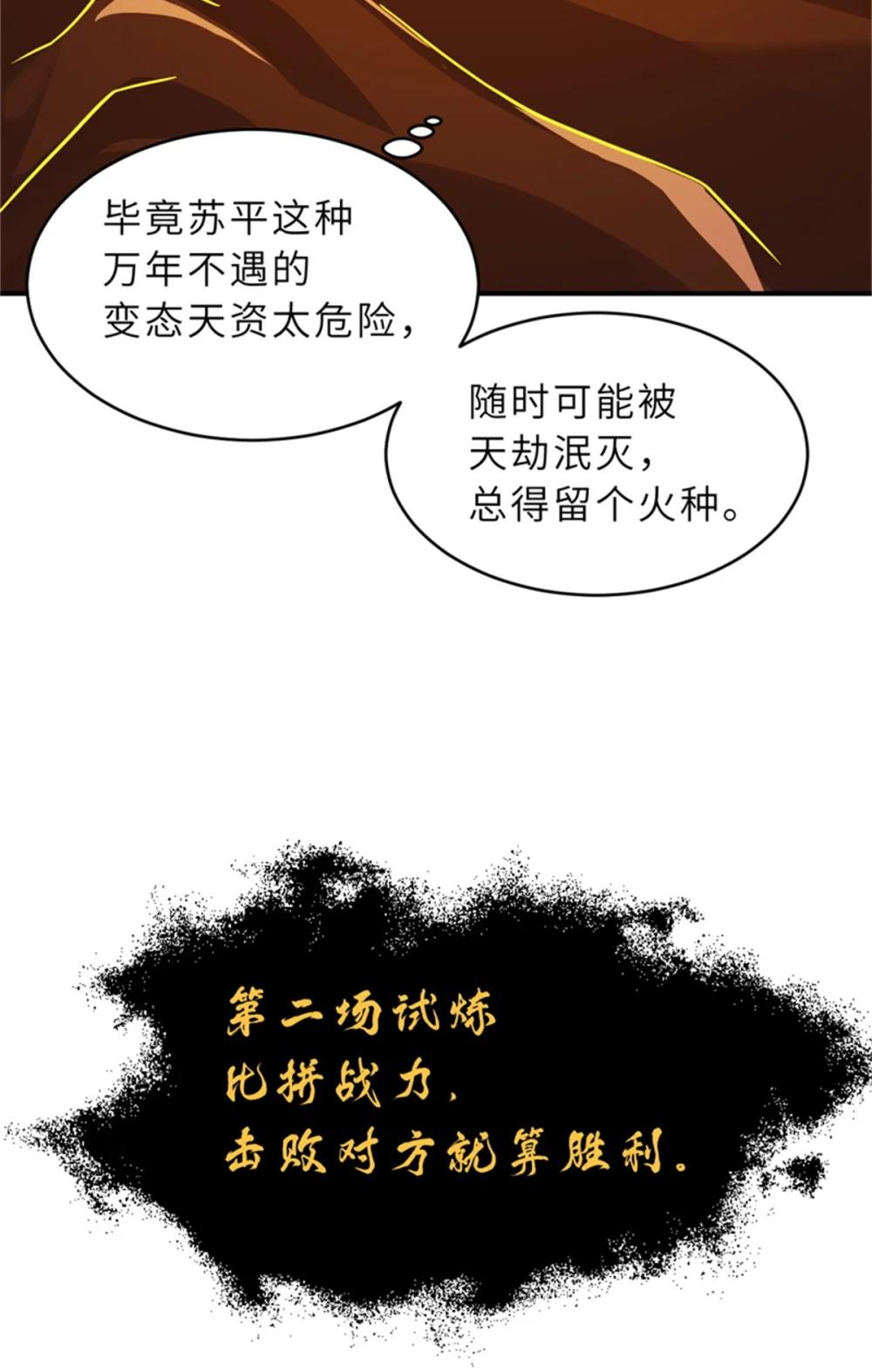 111 全力以赴 第11页
