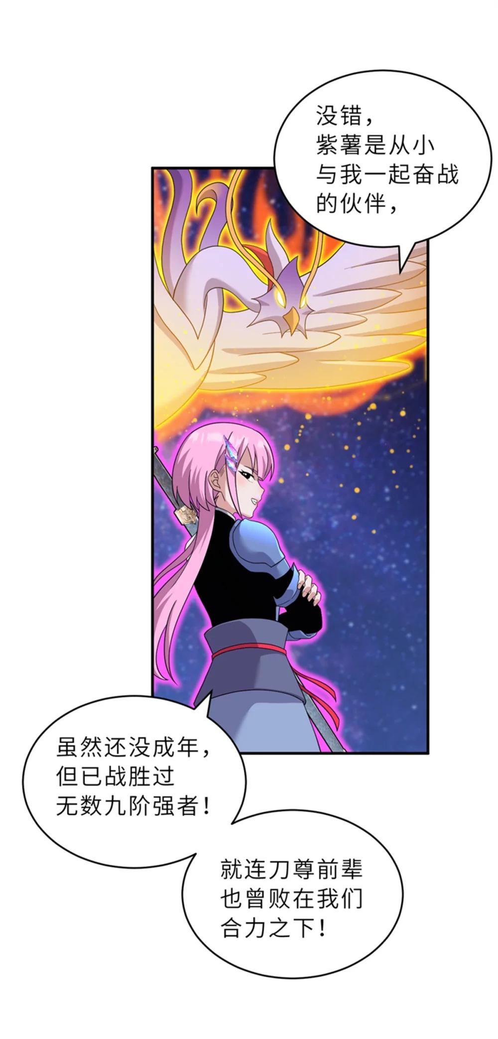 111 全力以赴 第17页