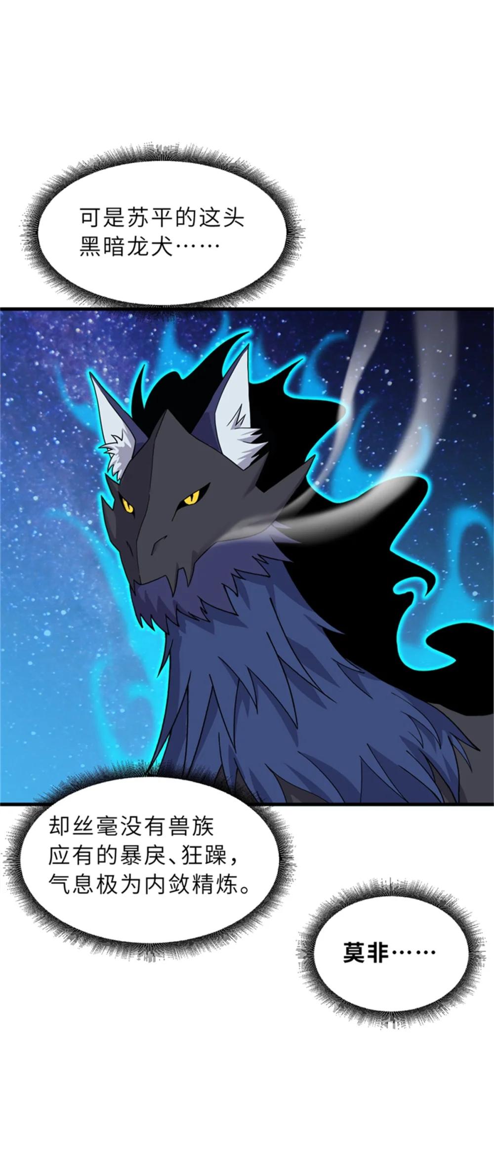 111 全力以赴 第22页