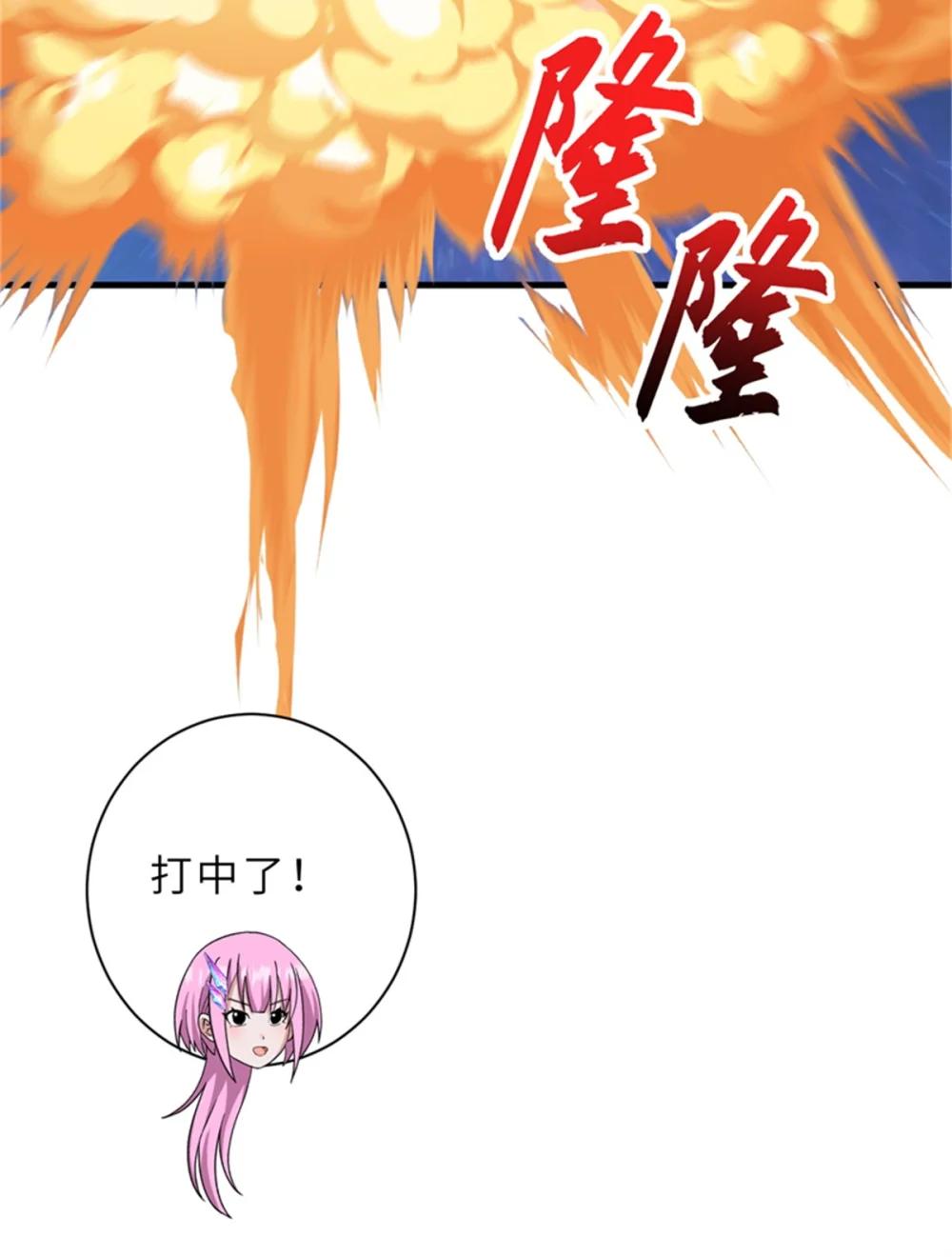 111 全力以赴 第29页