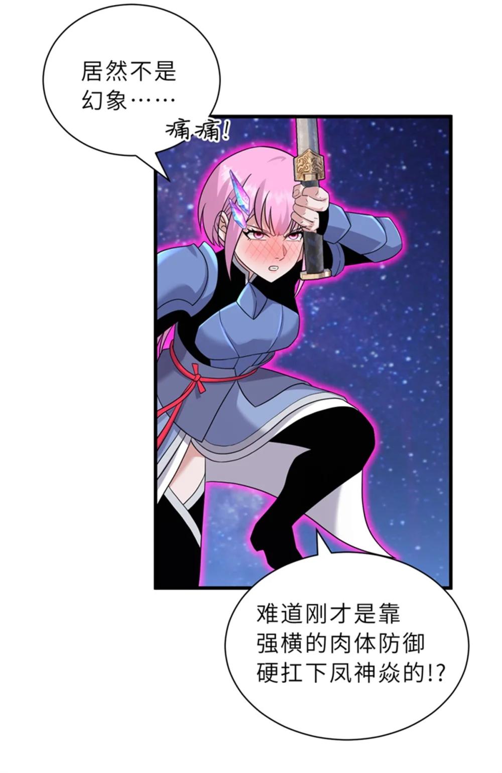 111 全力以赴 第34页