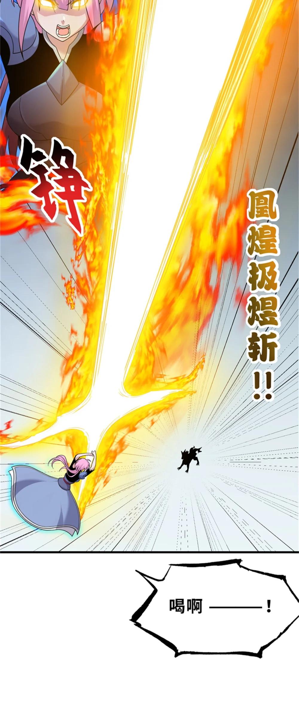 111 全力以赴 第43页