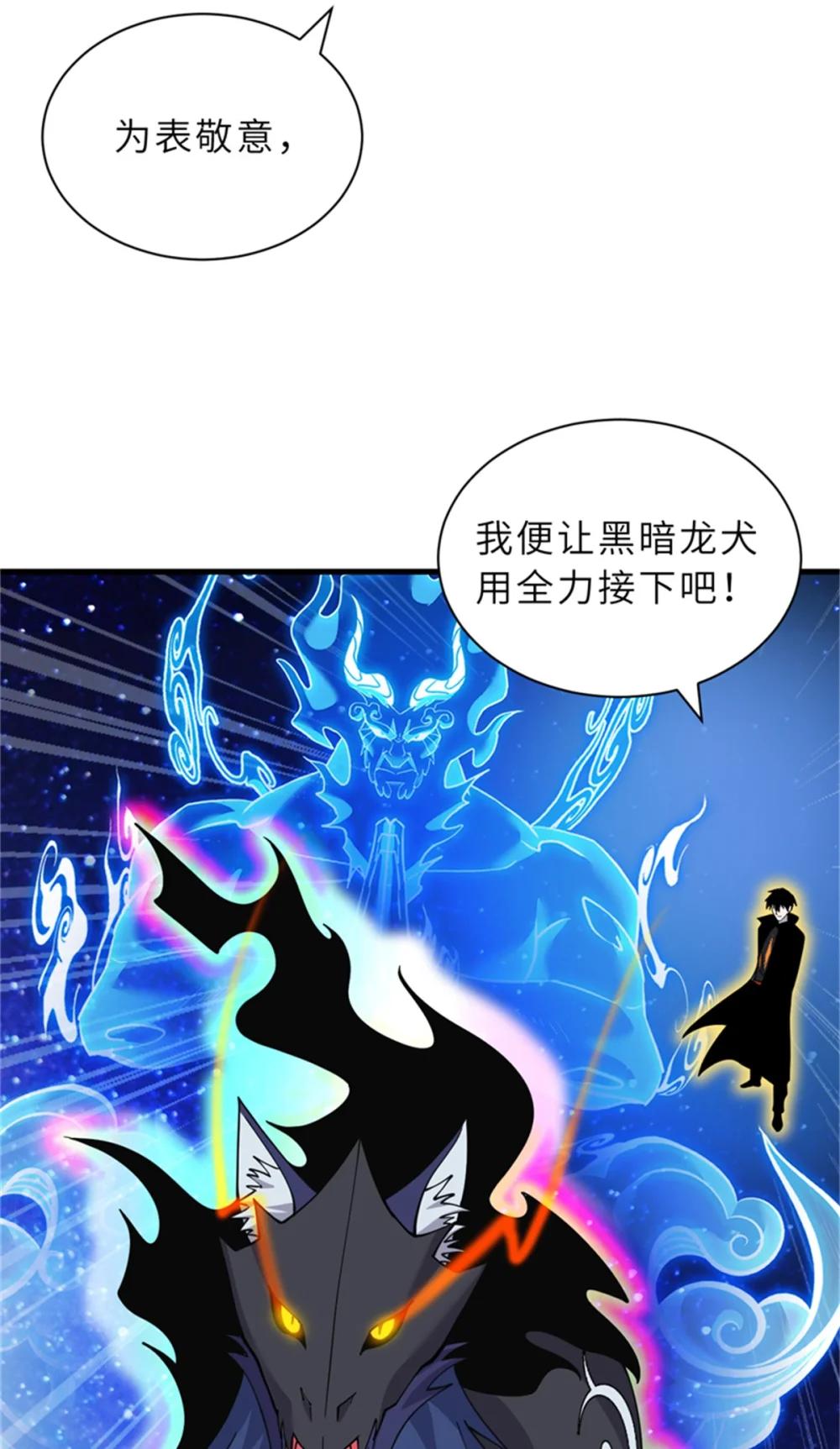 111 全力以赴 第45页