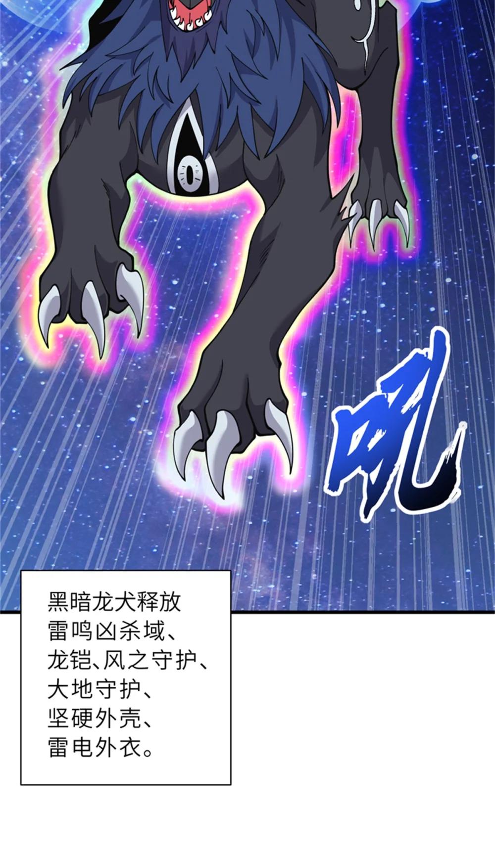 111 全力以赴 第46页