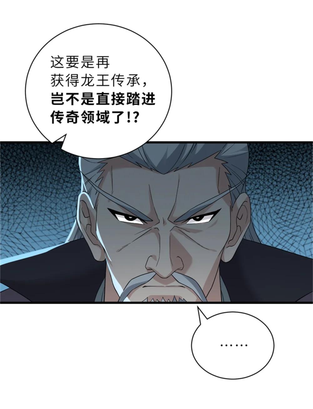 111 全力以赴 第52页