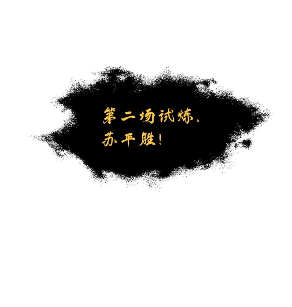 111 全力以赴 第58页