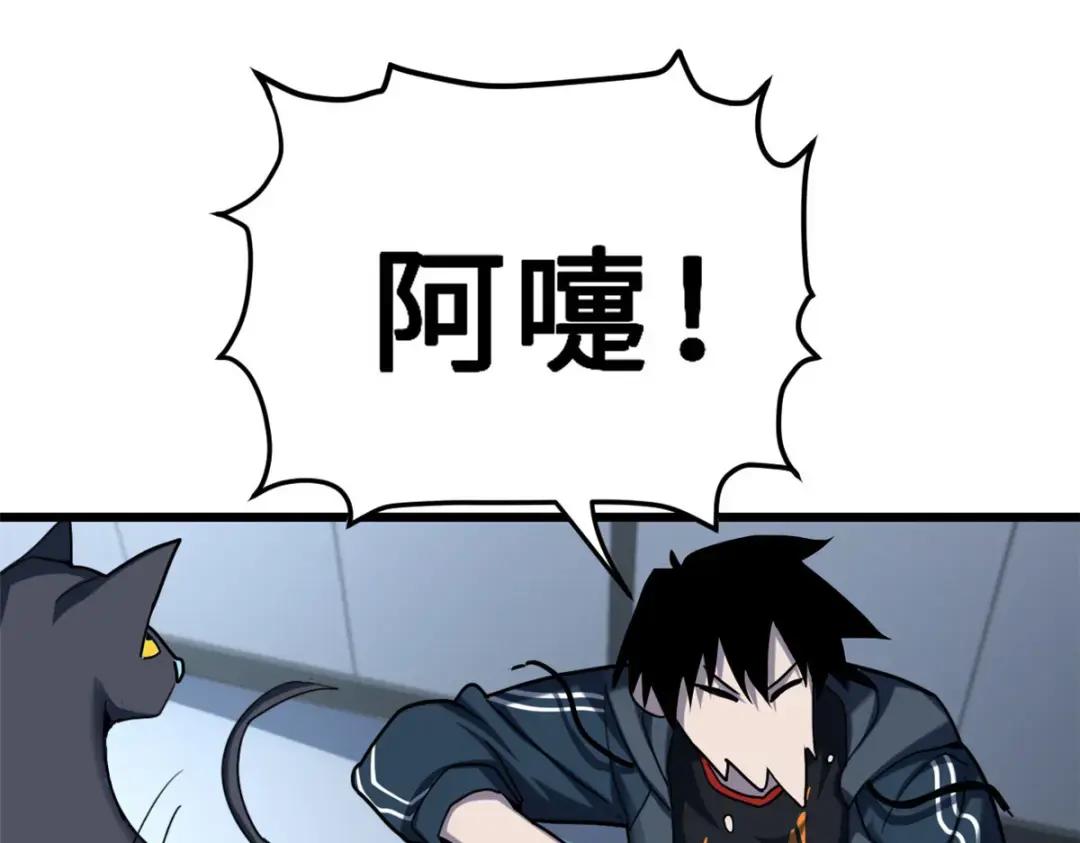 07 竟是绝世大佬？！ 第6页