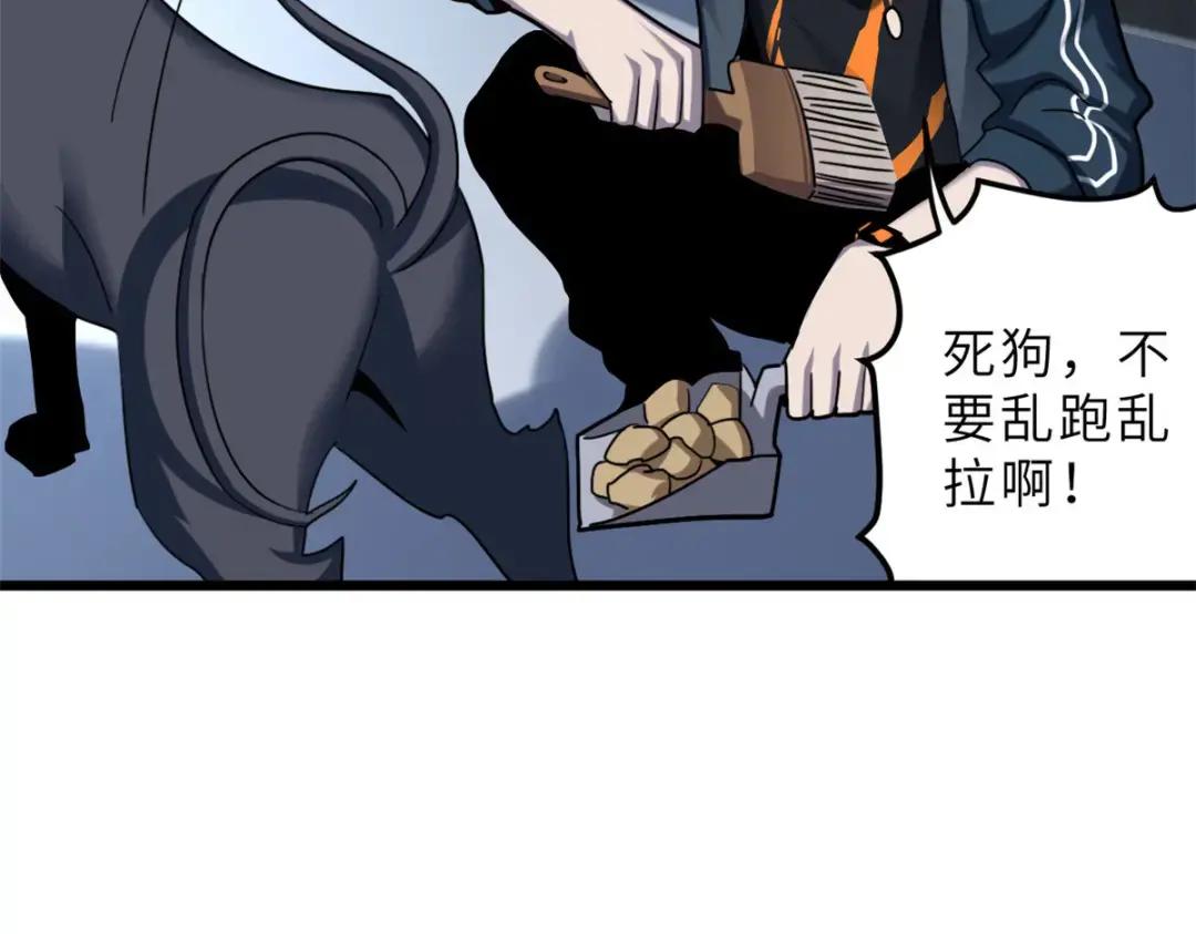 07 竟是绝世大佬？！ 第7页