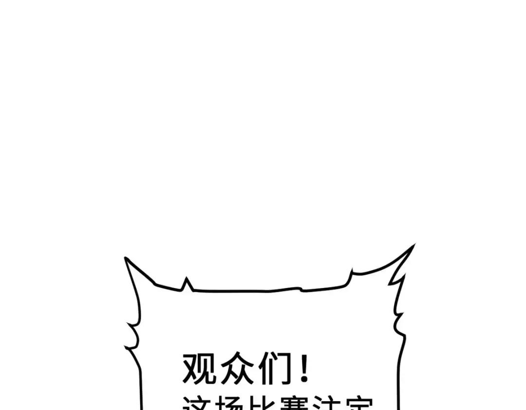 07 竟是绝世大佬？！ 第10页