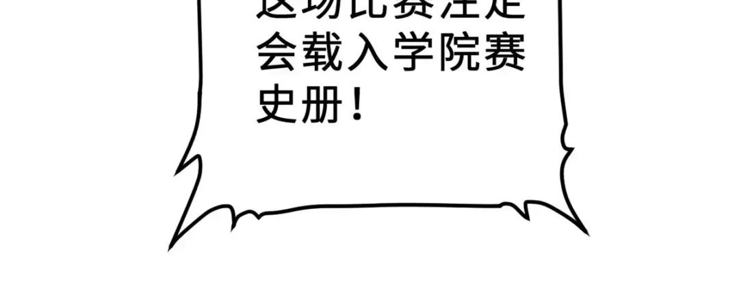 07 竟是绝世大佬？！ 第11页