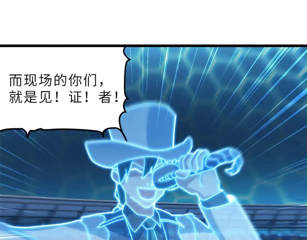 07 竟是绝世大佬？！ 第12页