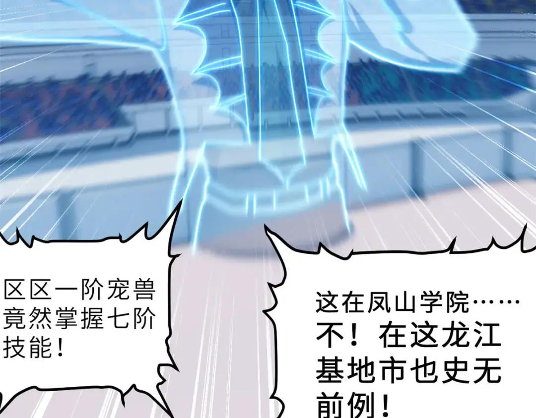 07 竟是绝世大佬？！ 第13页