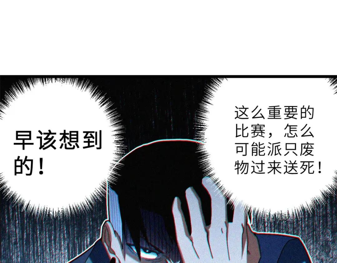 07 竟是绝世大佬？！ 第15页