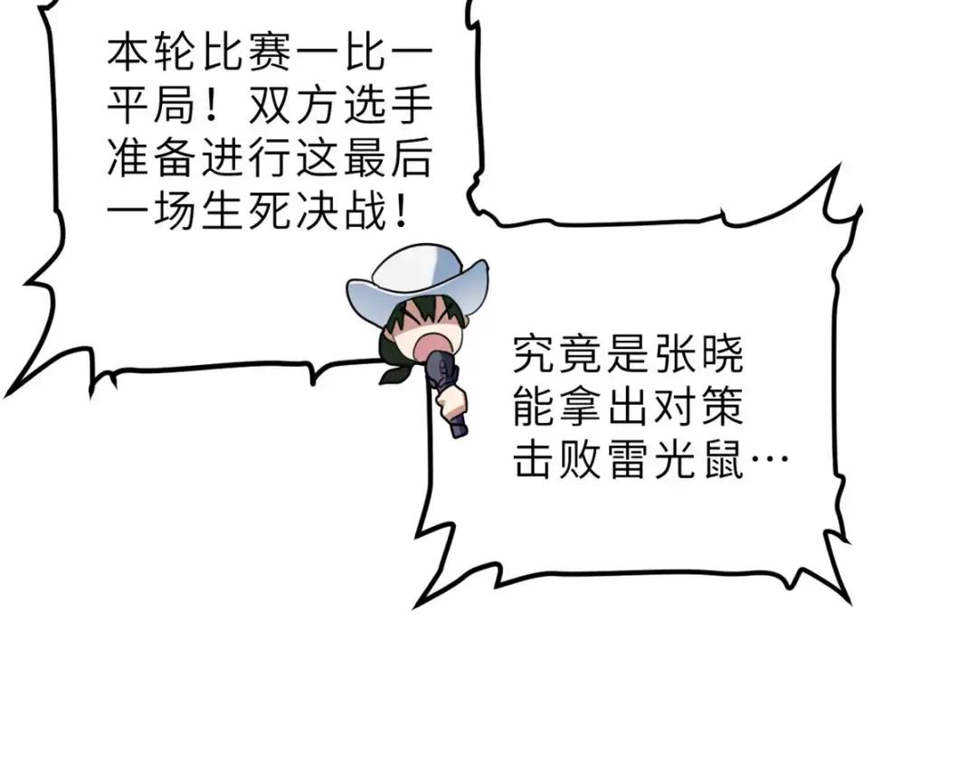 07 竟是绝世大佬？！ 第18页