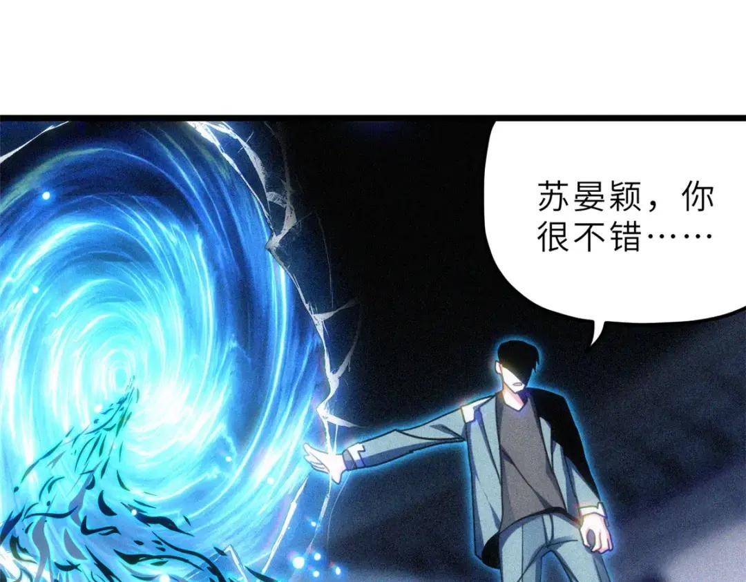 07 竟是绝世大佬？！ 第19页