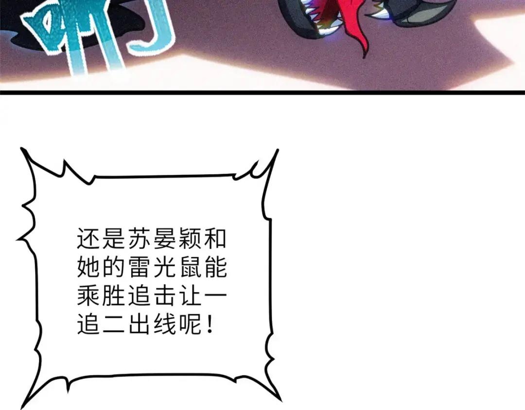 07 竟是绝世大佬？！ 第21页