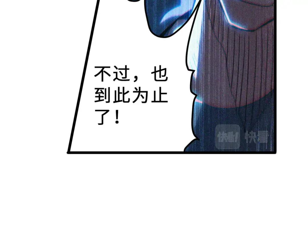 07 竟是绝世大佬？！ 第24页