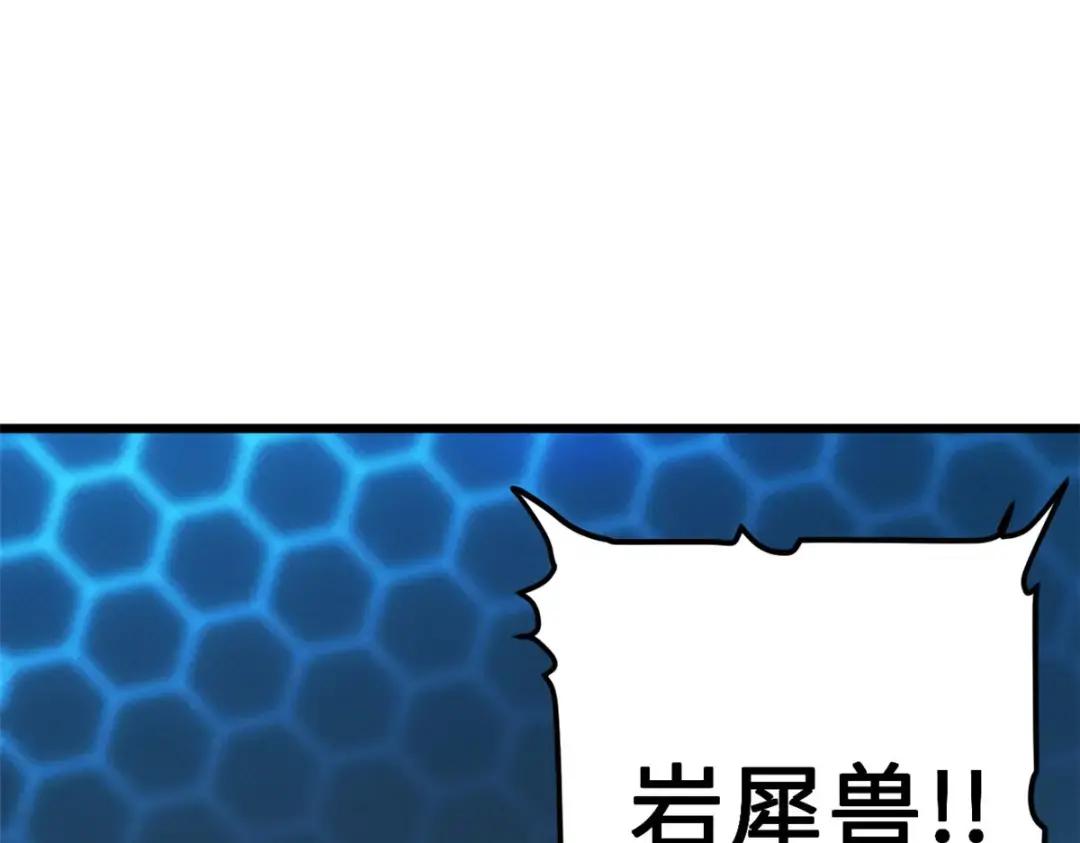 07 竟是绝世大佬？！ 第27页