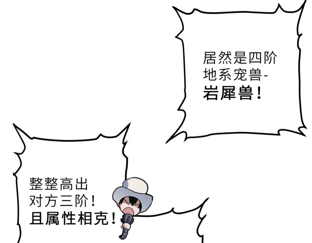 07 竟是绝世大佬？！ 第37页