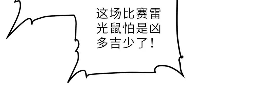 07 竟是绝世大佬？！ 第38页