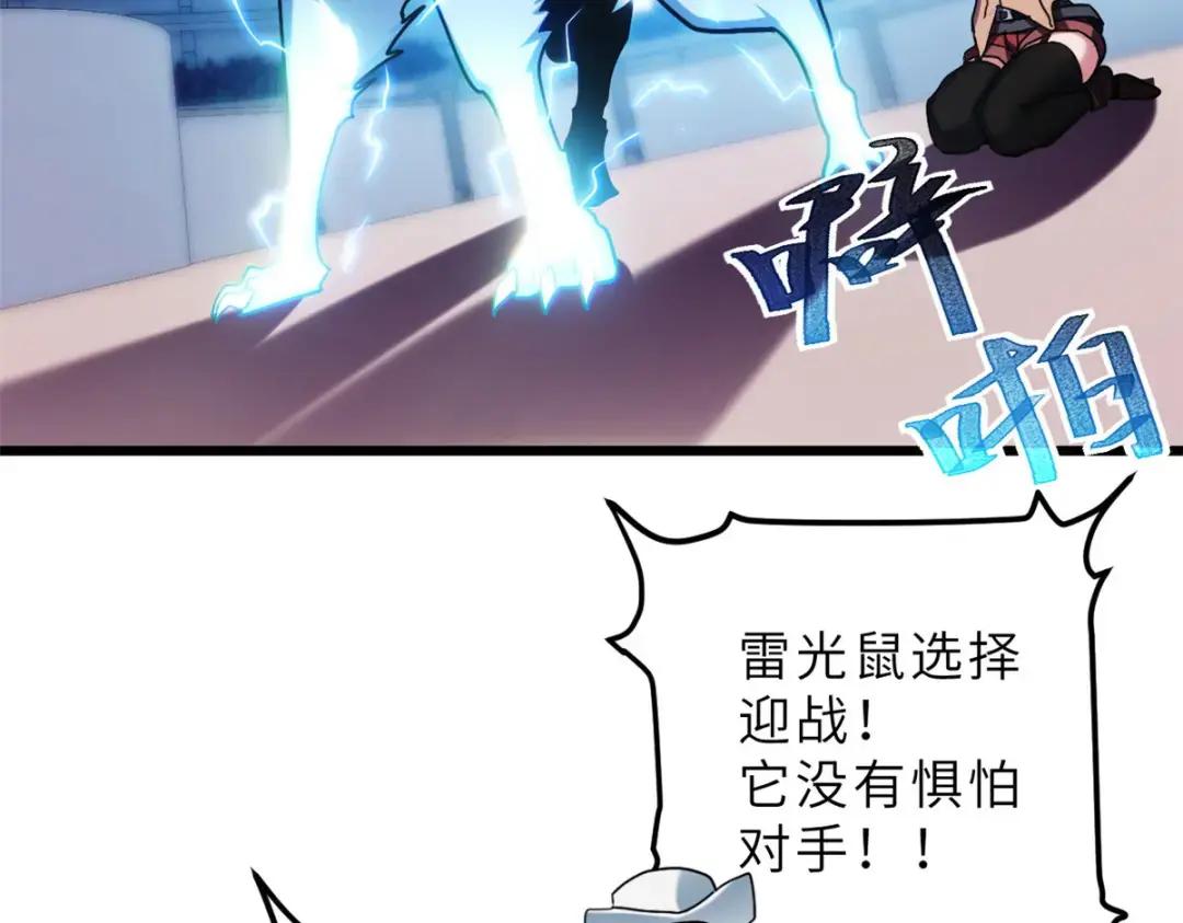 07 竟是绝世大佬？！ 第40页