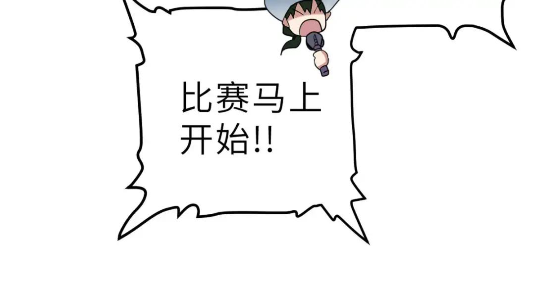 07 竟是绝世大佬？！ 第41页