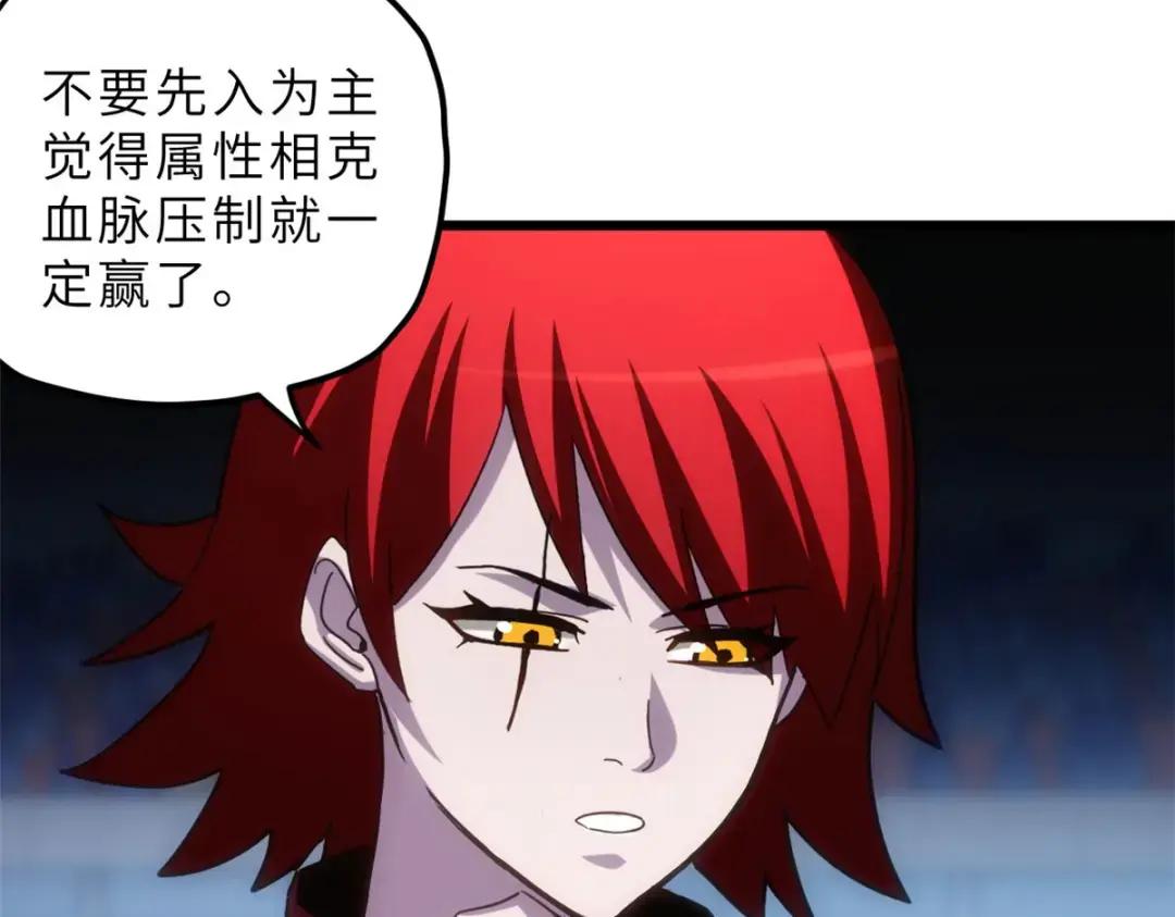 07 竟是绝世大佬？！ 第45页