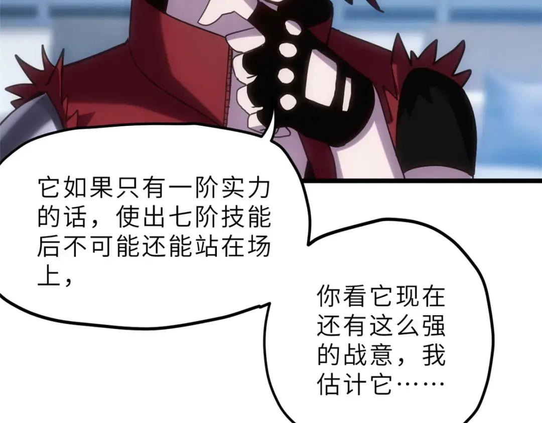 07 竟是绝世大佬？！ 第46页