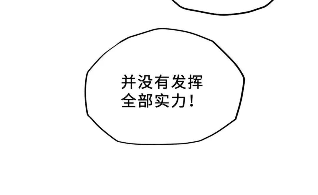 07 竟是绝世大佬？！ 第47页