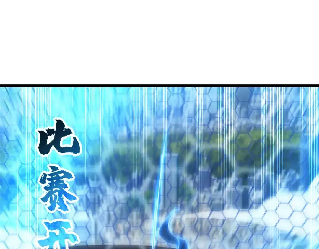07 竟是绝世大佬？！ 第48页