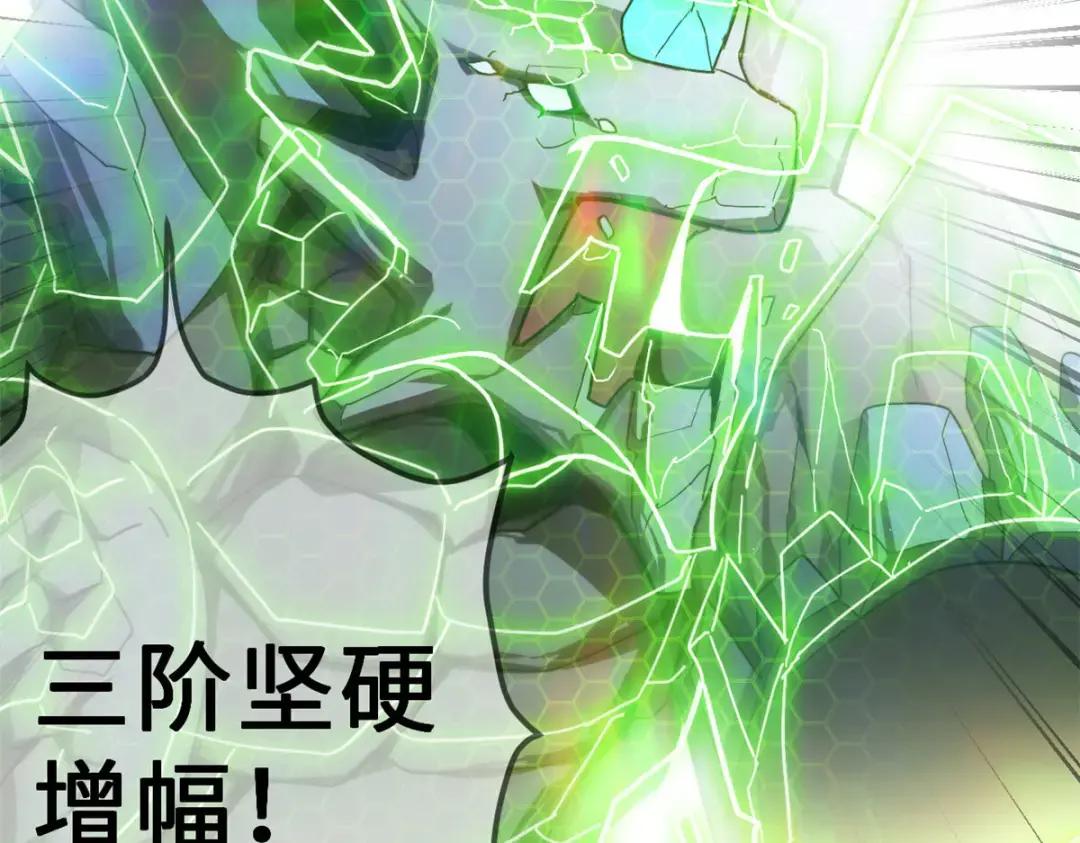 07 竟是绝世大佬？！ 第55页