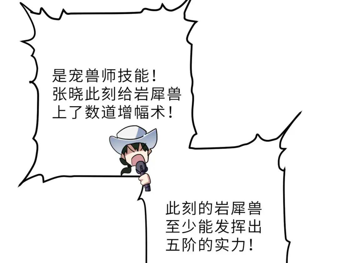 07 竟是绝世大佬？！ 第58页