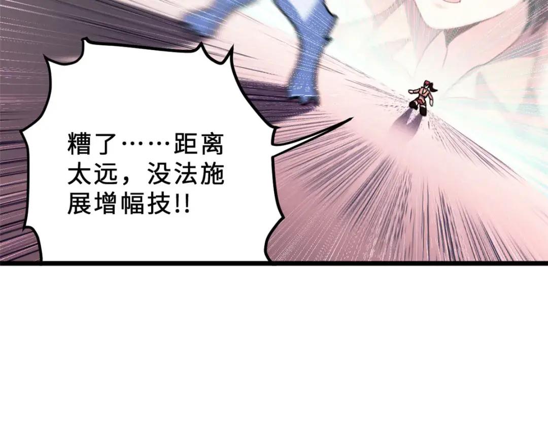 07 竟是绝世大佬？！ 第66页