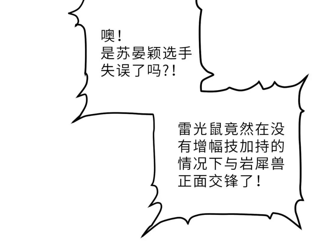 07 竟是绝世大佬？！ 第70页