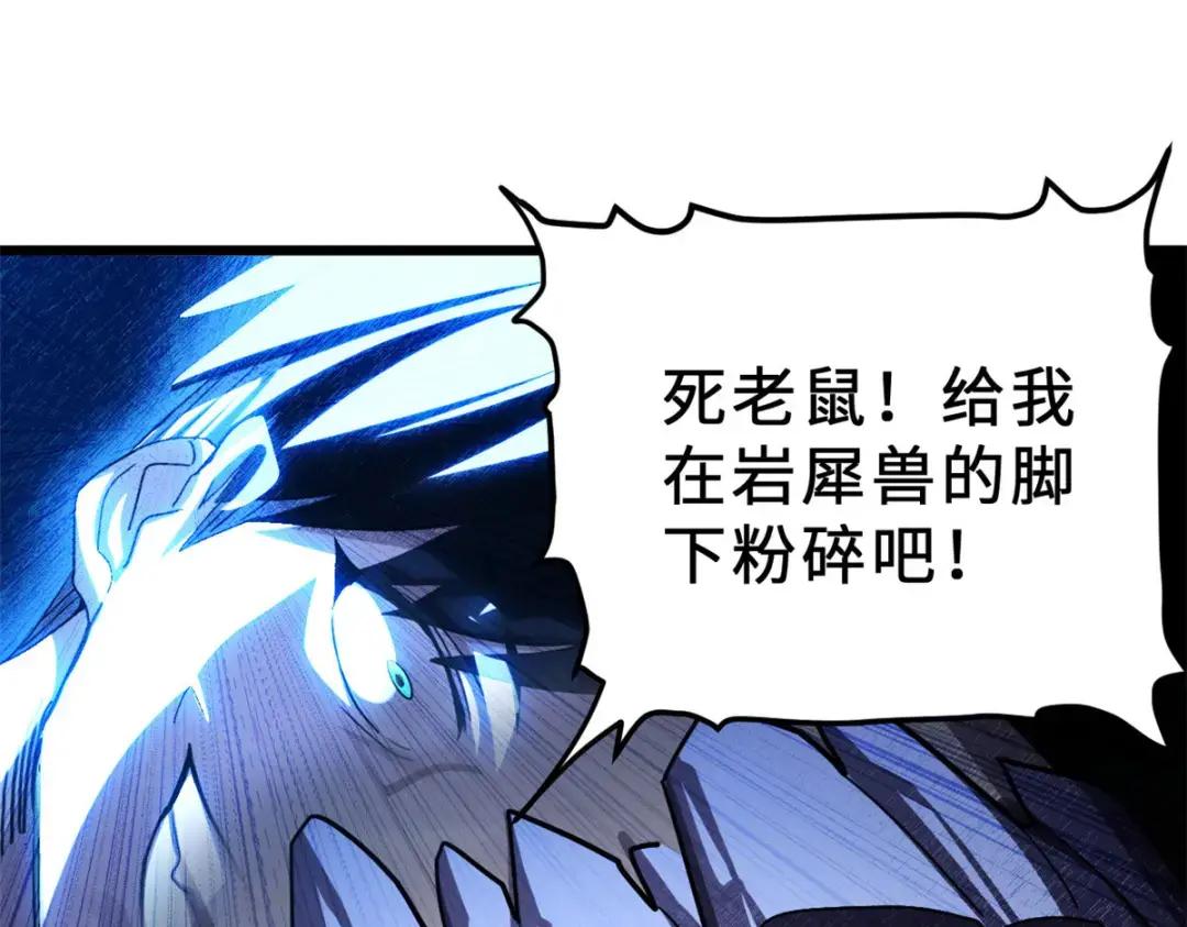 07 竟是绝世大佬？！ 第72页