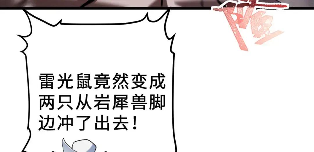 07 竟是绝世大佬？！ 第77页