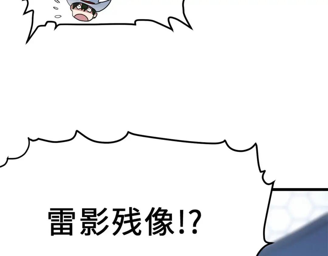 07 竟是绝世大佬？！ 第78页