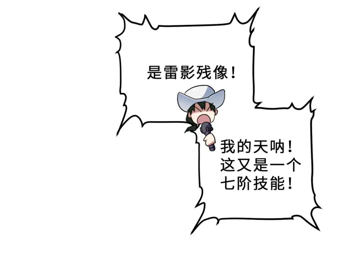 07 竟是绝世大佬？！ 第81页