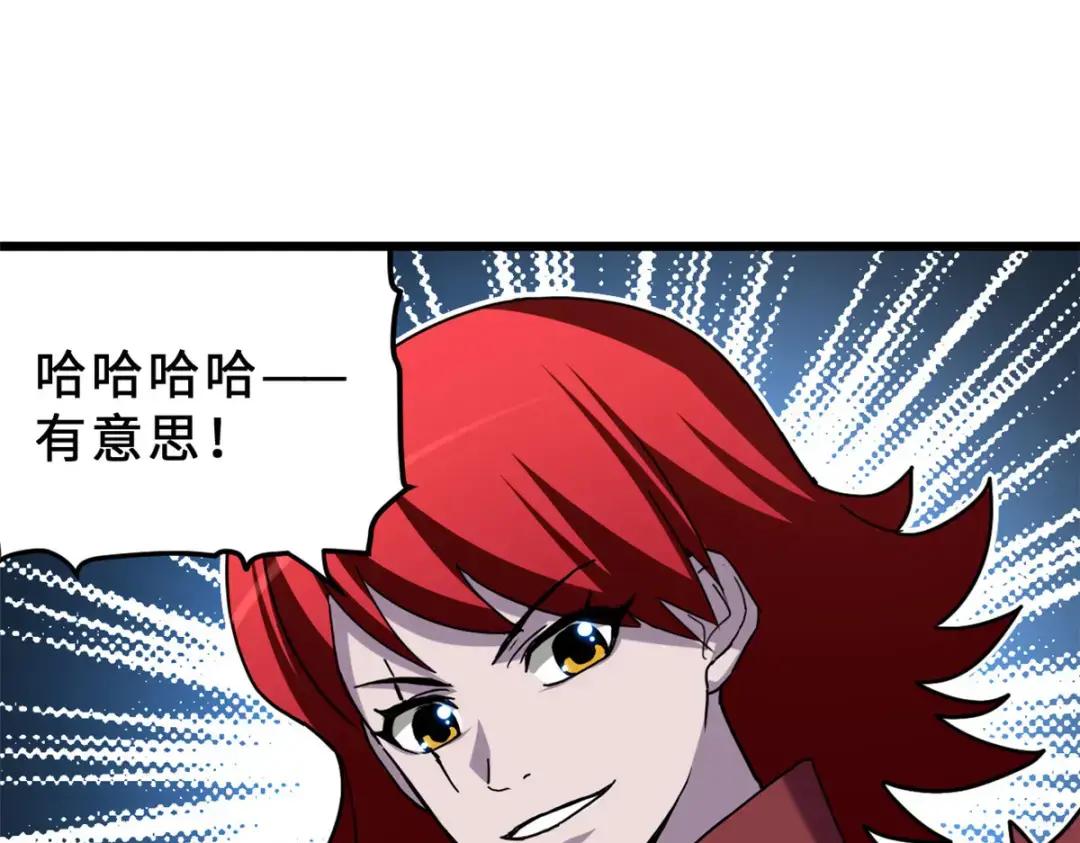 07 竟是绝世大佬？！ 第82页