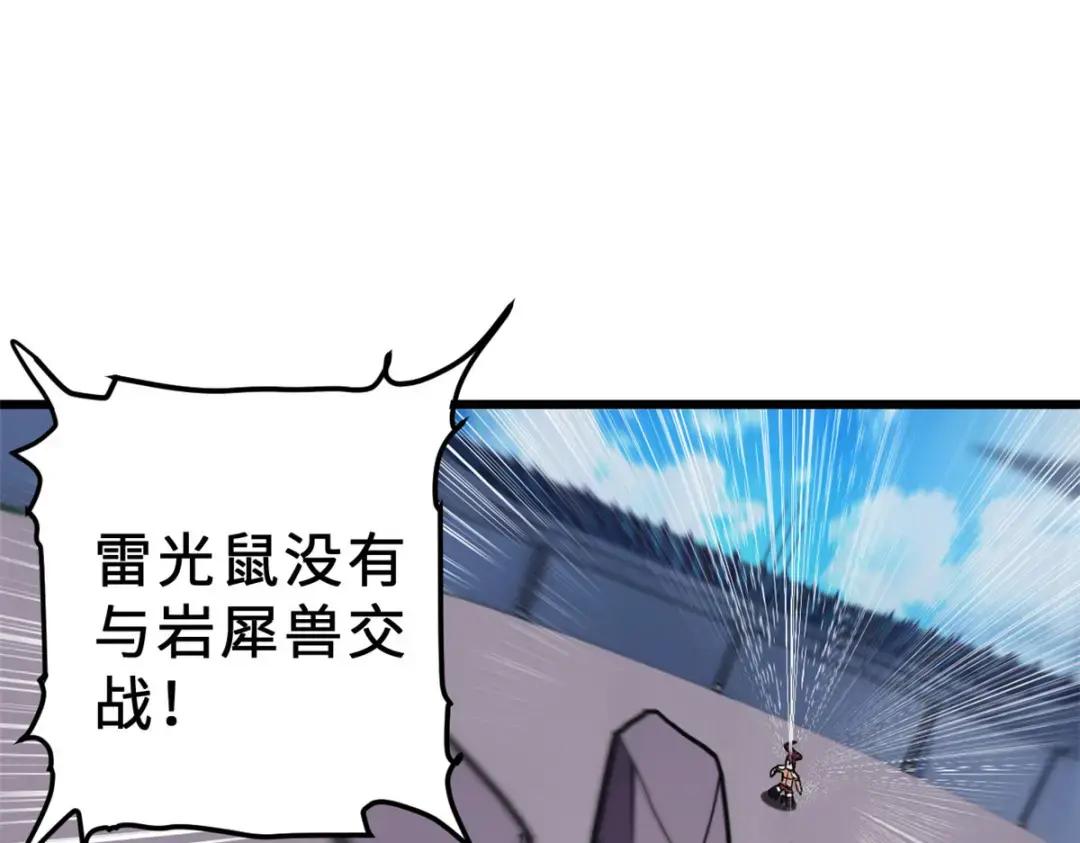 07 竟是绝世大佬？！ 第84页