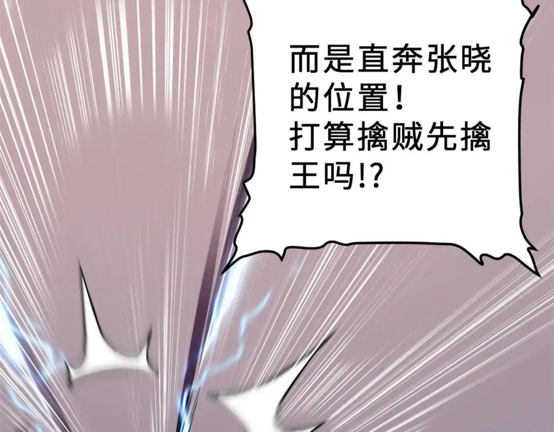 07 竟是绝世大佬？！ 第88页