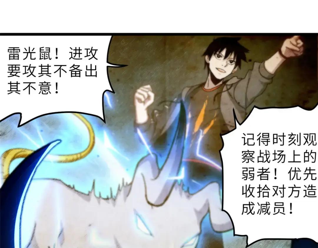 07 竟是绝世大佬？！ 第91页