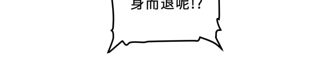 07 竟是绝世大佬？！ 第107页