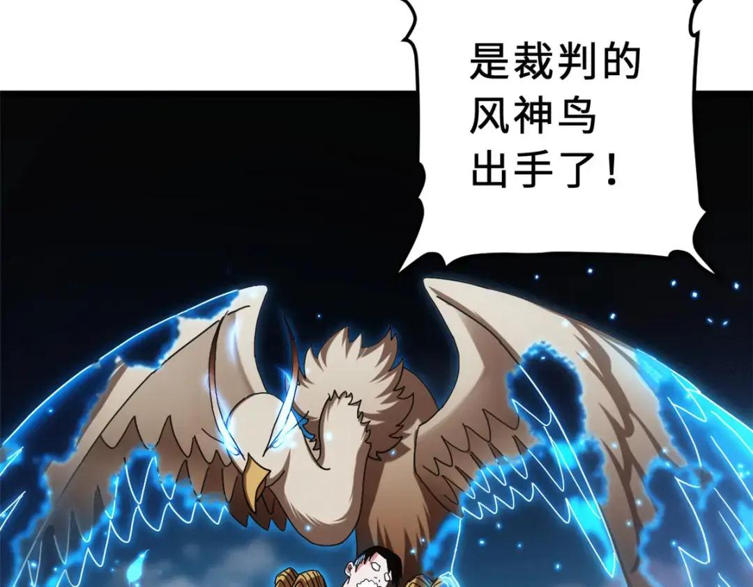 07 竟是绝世大佬？！ 第111页
